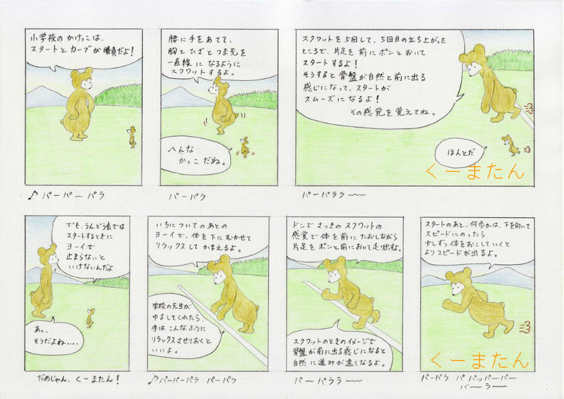 tibikumaunndoukai4