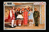 kosupure