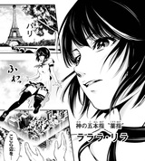 ラララ・リラ ラララ・リラ