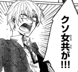 クソ女共が クソ女共が