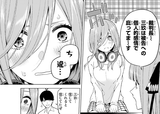 中野三玖 中野三玖