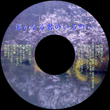 遙かなる君のいる町へ 遙かなる君のいる町へ
