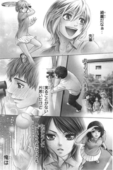 GE・第一話 GE・第一話