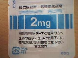 経皮吸収薬1