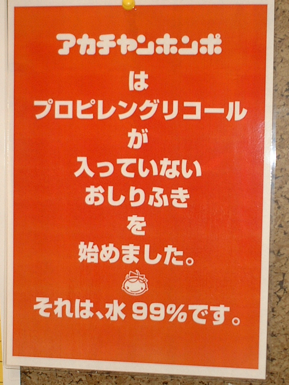 �֤����˥ץ��ԥ�󥰥ꥳ�����Ȥ�ʤ���