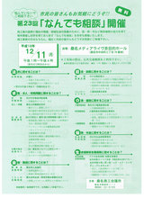 桑名商工会議所主催：なんでも相談