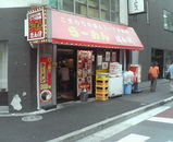 rahmenhonda