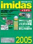 imidas2005