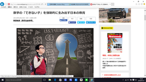数学のできない子