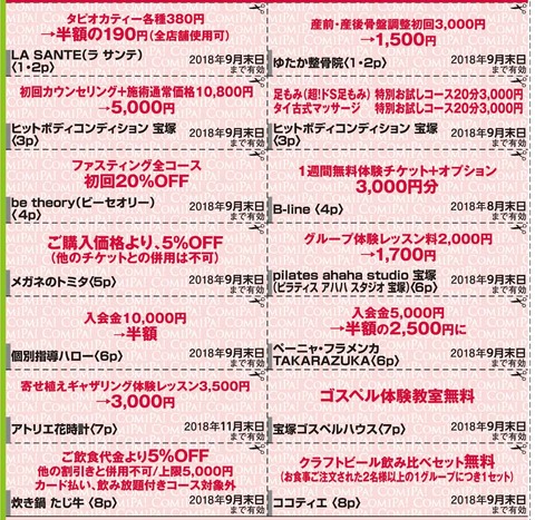 vol55-チケット