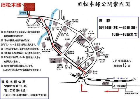 旧松本邸地図