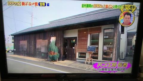 長者テレビ