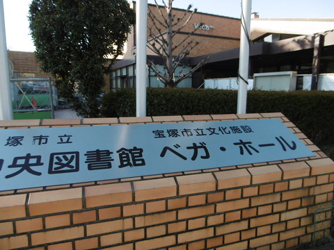 ベガホール1020836
