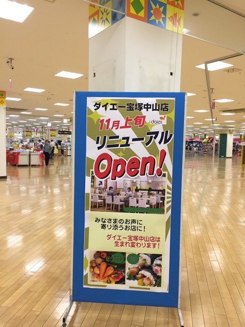 リニューアル1