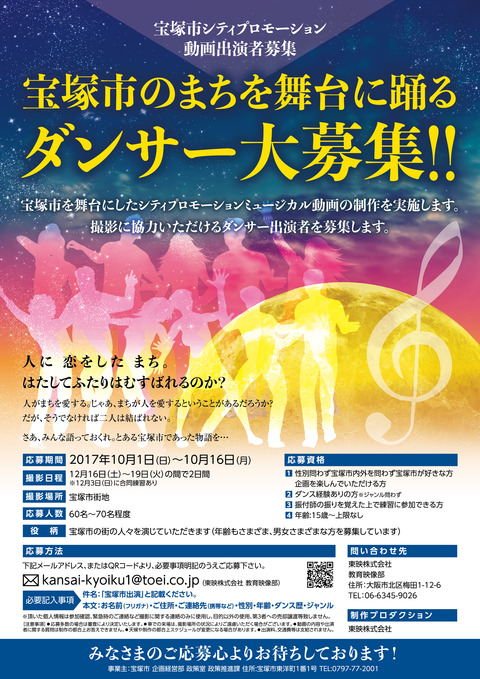【JPEG】動画出演者募集_応募要項