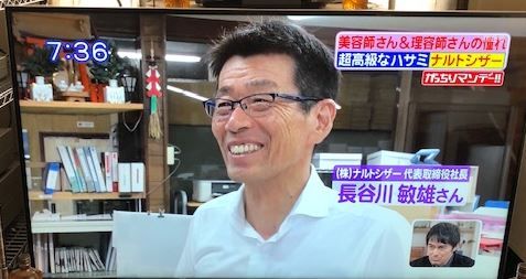 ナルトシザー2