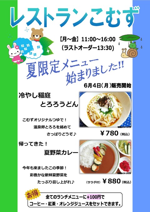 re_june