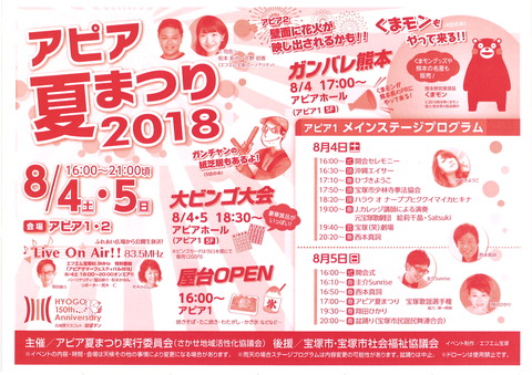 ピグモンの夏祭り 2016年 夏祭り in サンリオピューロランド」ティザーPV - YouTube