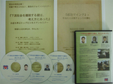 下流社会を離脱する鍵-CDセミ