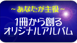 ���ꥸ�ʥ륢��Х�