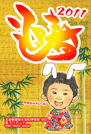 似顔絵年賀状サンプル2