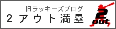 2out-banner