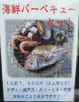 バーベキュー案内