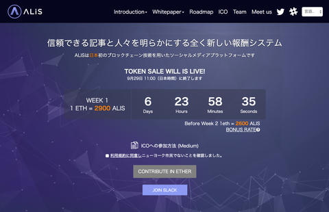 ALIS_ICO01