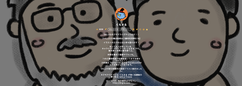 くもまる