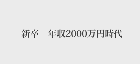 2000万円