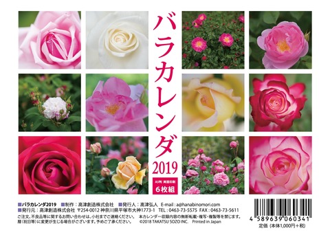 2019rose1