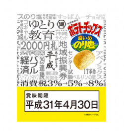 heisei