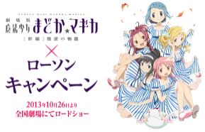 madomagi