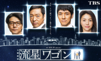 ryusei
