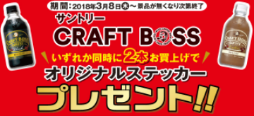 craft