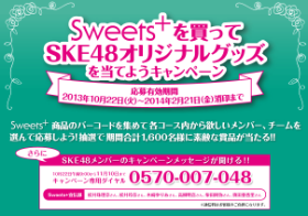 ske48-2