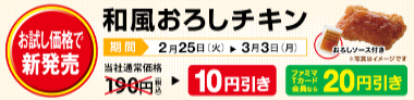 wafuuorosi