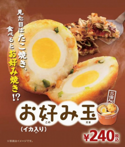 okonomitama