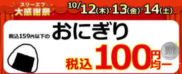 100oni3
