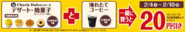 yakigasi
