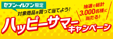 happysummer