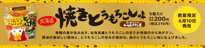 yakito