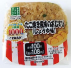 takooni