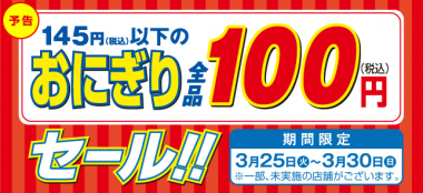 100yama