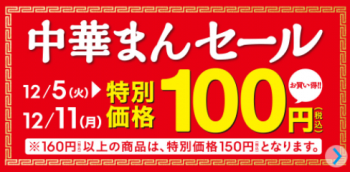 100chu2