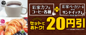 20saika