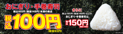 100onisezbun