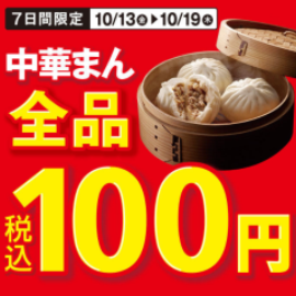 100chu