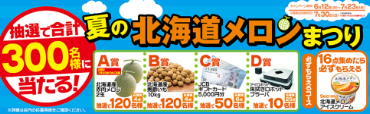hokkaime