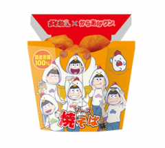 karaage-kun